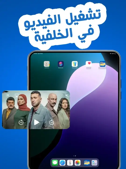 تحميل تطبيق حلقة اليوم Apk لمشاهدة مسلسلات رمضان 2026 بجودة عالية للاندرويد أخر إصدار مجانا