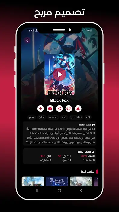 تحميل تطبيق انمي كلاستر Anime klaster مهكر Apk للاندرويد 2026 أخر إصدار مجانا