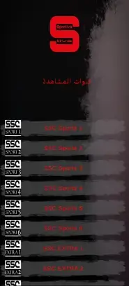 تحميل تطبيق Sportivo Live مهكر Apk للبث المباشر للاندرويد والابفون 2026 أخر إصدار مجانا