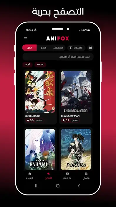تحميل تطبيق انمي كلاستر Anime klaster مهكر Apk للاندرويد 2026 أخر إصدار مجانا