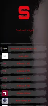 تحميل تطبيق Sportivo Live مهكر Apk للبث المباشر للاندرويد والابفون 2026 أخر إصدار مجانا