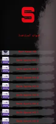 تحميل تطبيق Sportivo Live مهكر Apk للبث المباشر للاندرويد والابفون 2026 أخر إصدار مجانا