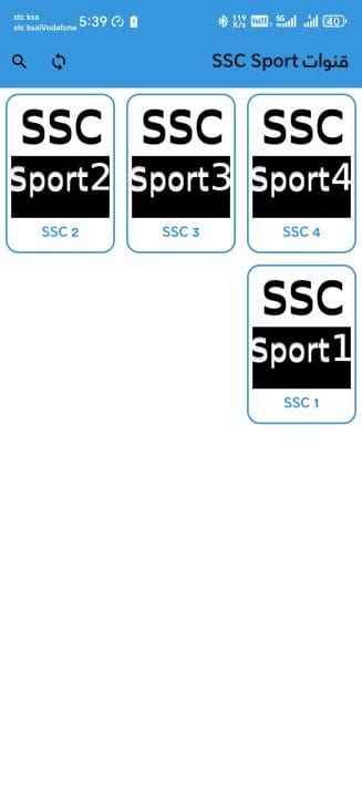 تحميل تطبيق الخندق تي في TV مهكر Apk للمباريات والمسلسلات للاندرويد 2026 أخر إصدار مجانا