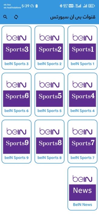 تحميل تطبيق الخندق تي في TV مهكر Apk للمباريات والمسلسلات للاندرويد 2026 أخر إصدار مجانا