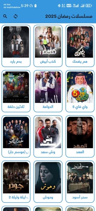 تحميل تطبيق الخندق تي في TV مهكر Apk للمباريات والمسلسلات للاندرويد 2026 أخر إصدار مجانا
