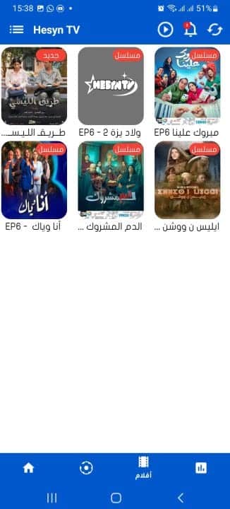 تحميل تطبيق حسين تي في hesyn tv مهكر Apk بكود التفعيل للاندرويد 2026 أخر إصدار مجانا