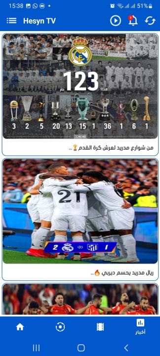 تحميل تطبيق حسين تي في hesyn tv مهكر Apk بكود التفعيل للاندرويد 2026 أخر إصدار مجانا