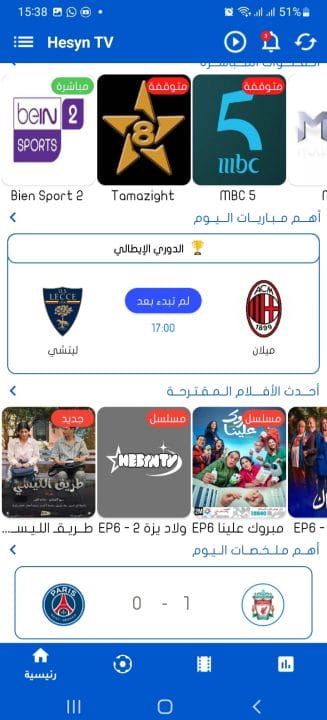 تحميل تطبيق حسين تي في hesyn tv مهكر Apk بكود التفعيل للاندرويد 2026 أخر إصدار مجانا