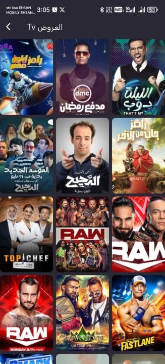 تحميل تطبيق رمضان كريم مهكر Apk لمشاهدة المسلسلات والافلام 2026 للاندرويد أخر إصدار مجانا