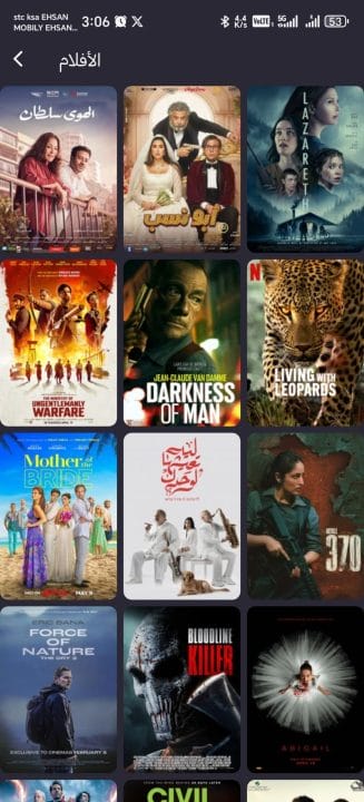 تحميل تطبيق رمضان كريم مهكر Apk لمشاهدة المسلسلات والافلام 2026 للاندرويد أخر إصدار مجانا