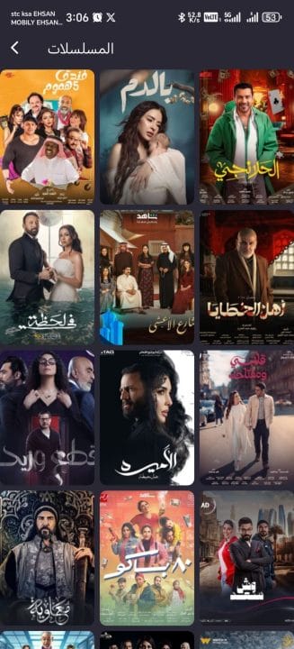 تحميل تطبيق رمضان كريم مهكر Apk لمشاهدة المسلسلات والافلام 2026 للاندرويد أخر إصدار مجانا