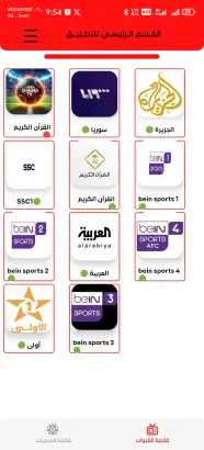 تحميل تطبيق Chafik Ghaddar Tv2 مهكر Apk لمشاهدة المباريات بعرض نجمة 6* للاندرويد 2026 أخر إصدار مجانا