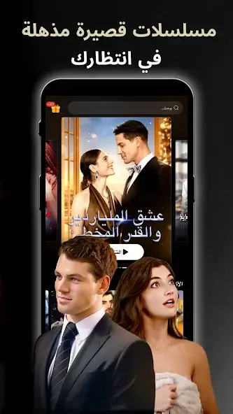 تحميل تطبيق GoodShort مهكر Apk للاندرويد 2026 أخر إصدار مجانا