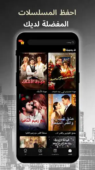 تحميل تطبيق GoodShort مهكر Apk للاندرويد 2026 أخر إصدار مجانا