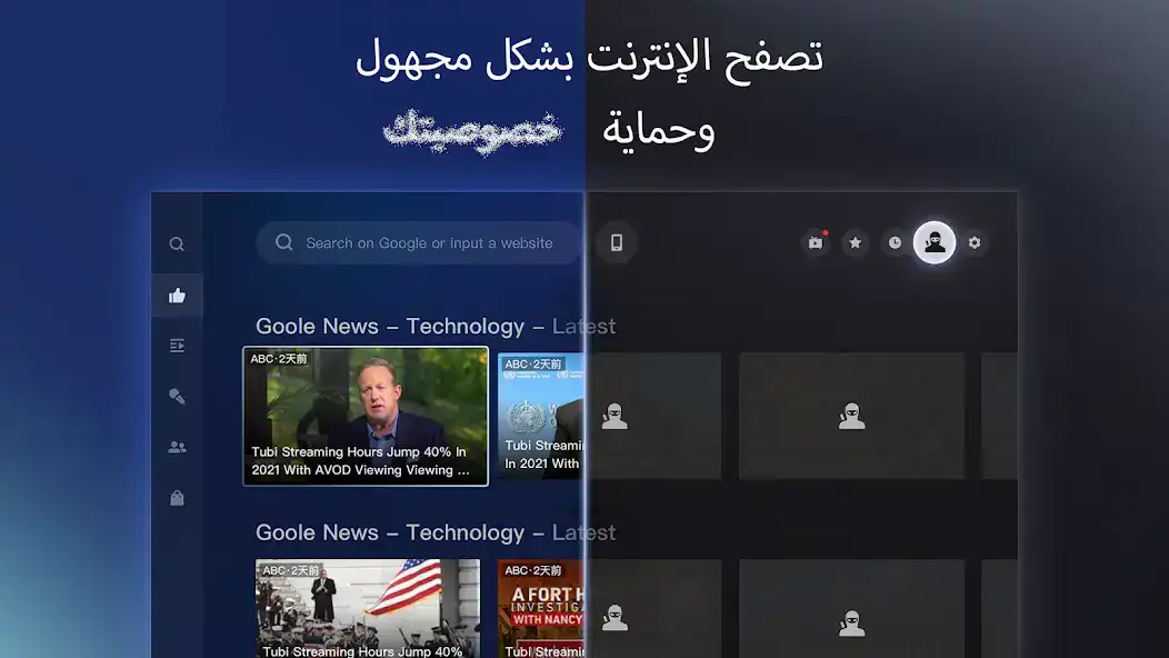تحميل متصفح التليفزيون BrowseHere مهكر Apk للاندرويد 2026 أخر إصدار مجانا