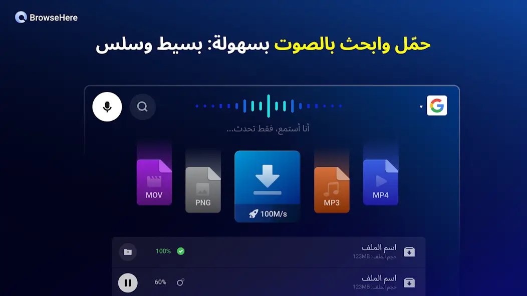 تحميل متصفح التليفزيون BrowseHere مهكر Apk للاندرويد 2026 أخر إصدار مجانا
