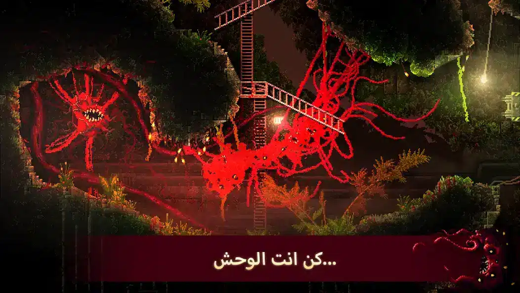 تحميل لعبة Carrion مهكرة Apk للاندرويد 2026 أخر إصدار مجانا