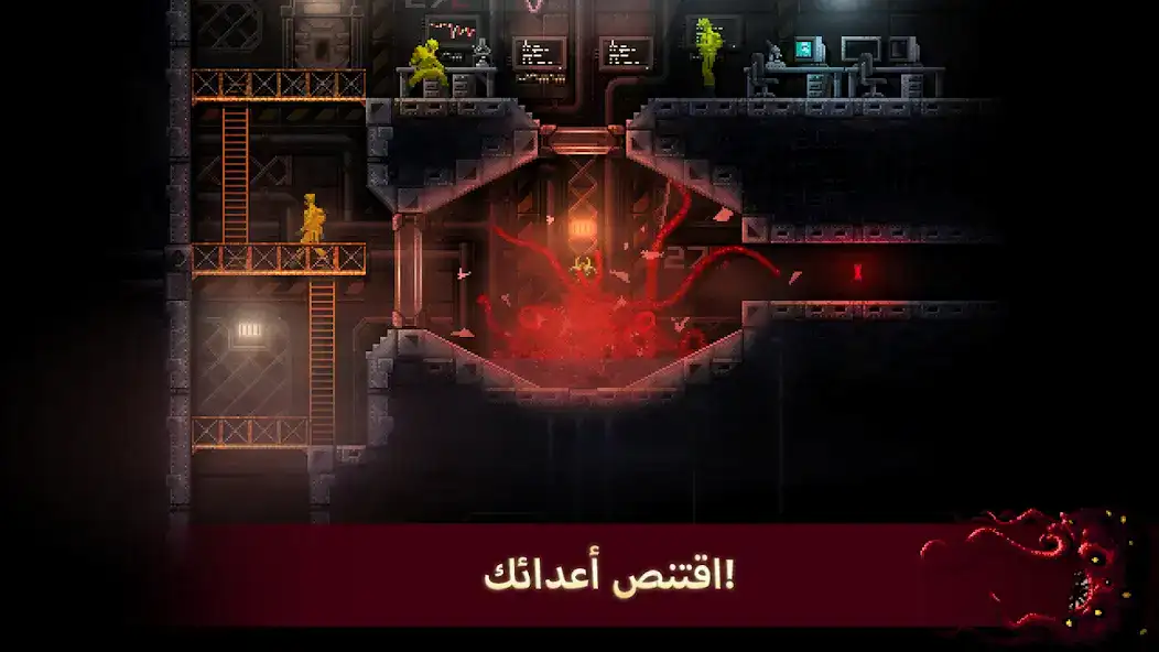 تحميل لعبة Carrion مهكرة Apk للاندرويد 2026 أخر إصدار مجانا