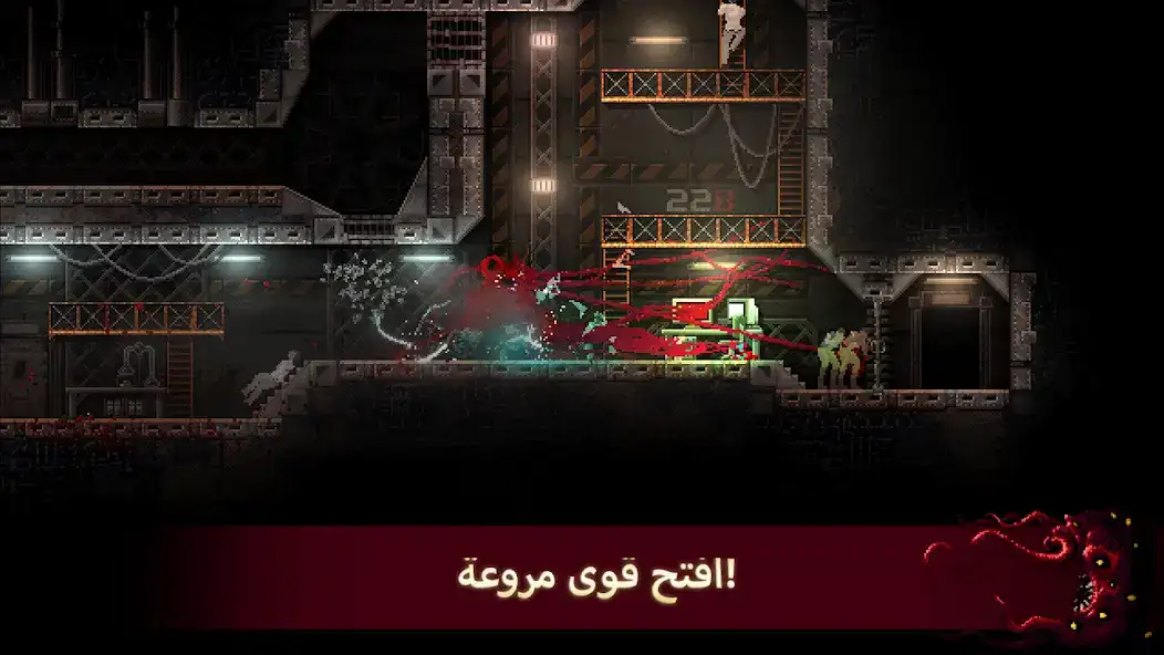 تحميل لعبة Carrion مهكرة Apk للاندرويد 2026 أخر إصدار مجانا