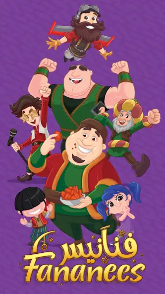 تحميل لعبة فنانيس جمب Fananees Jump مهكرة Apk للاندرويد 2026 أخر إصدار مجانا