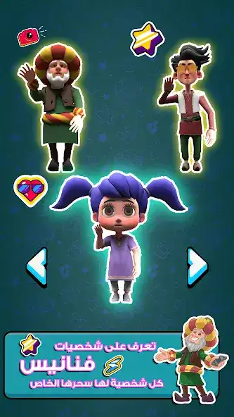 تحميل لعبة فنانيس جمب Fananees Jump مهكرة Apk للاندرويد 2026 أخر إصدار مجانا