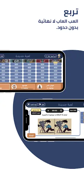 تحميل لعبة تربع Tarbaa Lite مهكرة Apk للاندرويد 2026 أخر إصدار مجانا