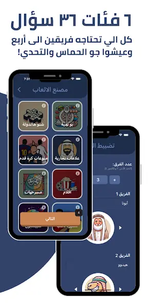 تحميل لعبة تربع Tarbaa Lite مهكرة Apk للاندرويد 2026 أخر إصدار مجانا