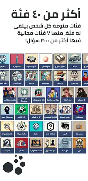 تحميل لعبة تربع Tarbaa Lite مهكرة Apk للاندرويد 2026 أخر إصدار مجانا