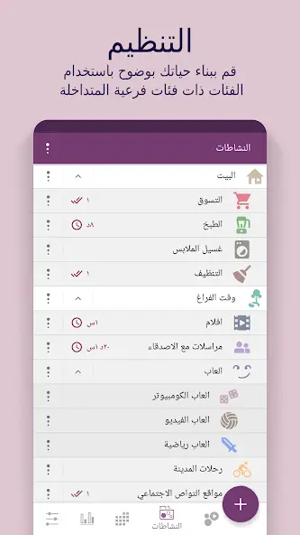 تحميل تطبيق Time Planner مهكر Apk للاندرويد 2026 أخر إصدار مجانا
