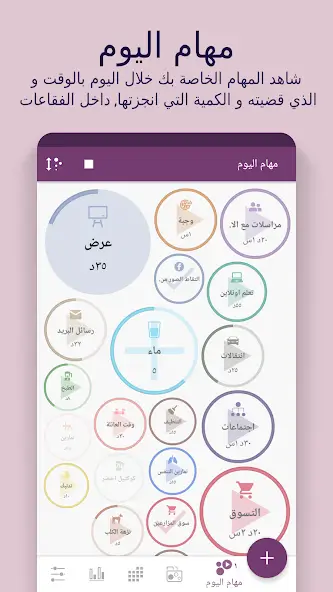 تحميل تطبيق Time Planner مهكر Apk للاندرويد 2026 أخر إصدار مجانا