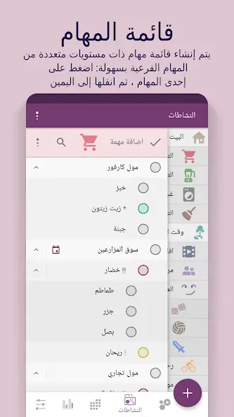 تحميل تطبيق Time Planner مهكر Apk للاندرويد 2026 أخر إصدار مجانا