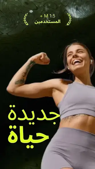 تحميل تطبيق Shapy Personal Fitness مهكر Apk للاندرويد 2026 أخر إصدار مجانا