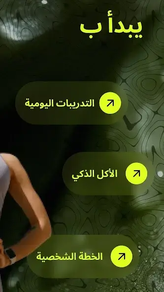 تحميل تطبيق Shapy Personal Fitness مهكر Apk للاندرويد 2026 أخر إصدار مجانا