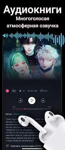 تحميل تطبيق Avidly Catch Chat مهكر Apk للاندرويد 2026 أخر إصدار مجانا