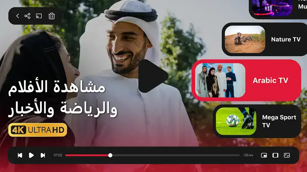 تحميل تطبيق IPTV Pro Smart M3U Player مهكر Apk للاندرويد 2026 أخر إصدار مجانا