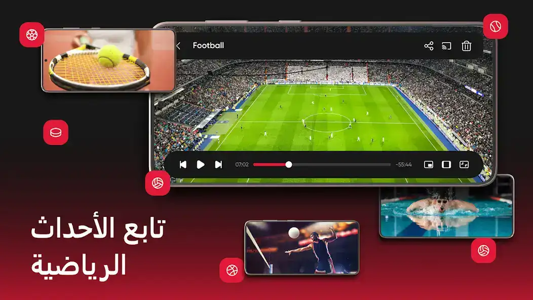 تحميل تطبيق IPTV Pro Smart M3U Player مهكر Apk للاندرويد 2026 أخر إصدار مجانا