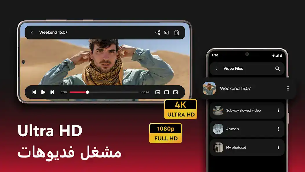 تحميل تطبيق IPTV Pro Smart M3U Player مهكر Apk للاندرويد 2026 أخر إصدار مجانا