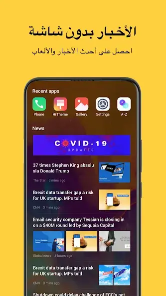 تحميل تطبيق HiOS Launcher مهكر Apk للاندرويد 2026 أخر إصدار مجانا