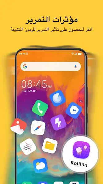 تحميل تطبيق HiOS Launcher مهكر Apk للاندرويد 2026 أخر إصدار مجانا