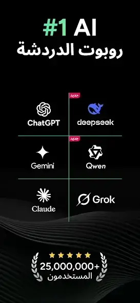 تحميل تطبيق Genie AI Chatbot مهكر Apk للاندرويد 2026 أخر إصدار مجانا