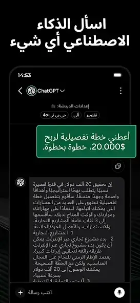 تحميل تطبيق Genie AI Chatbot مهكر Apk للاندرويد 2026 أخر إصدار مجانا