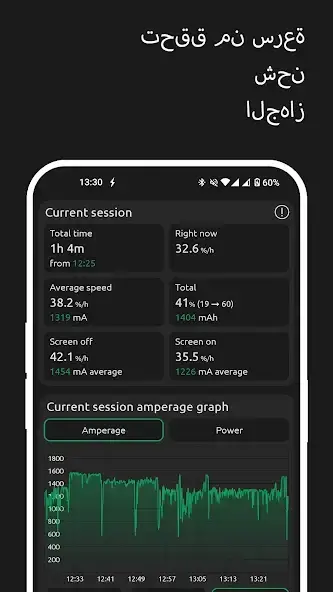 تحميل تطبيق صحة البطارية Battery One مهكر Apk للاندرويد 2026 أخر إصدار مجانا