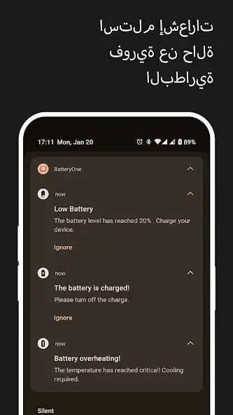 تحميل تطبيق صحة البطارية Battery One مهكر Apk للاندرويد 2026 أخر إصدار مجانا