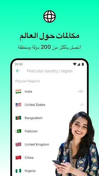 تحميل تطبيق JustCall مهكر Apk للمكالمات الدولية للاندرويد 2026 أخر إصدار مجانا