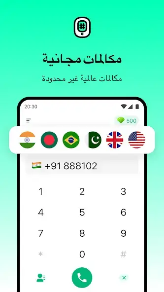 تحميل تطبيق JustCall مهكر Apk للمكالمات الدولية للاندرويد 2026 أخر إصدار مجانا