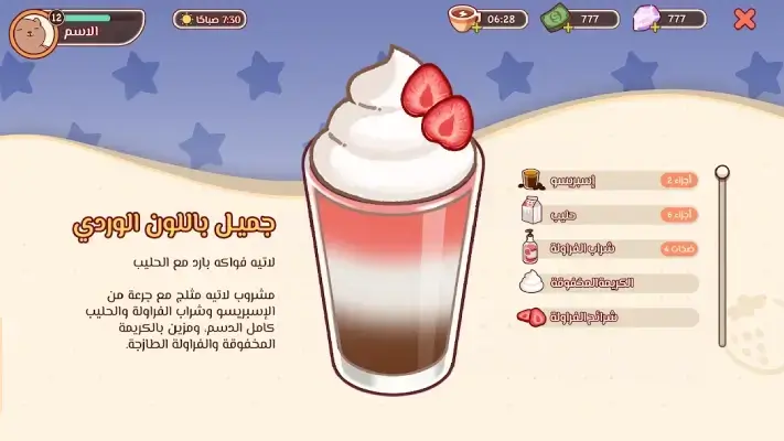 تحميل لعبة Good Coffee Great Coffee مهكرة Apk للاندرويد 2026 أخر إصدار مجانا