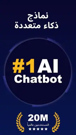 تحميل تطبيق MateAI مهكر Apk للاندرويد 2026 أخر إصدار مجانا