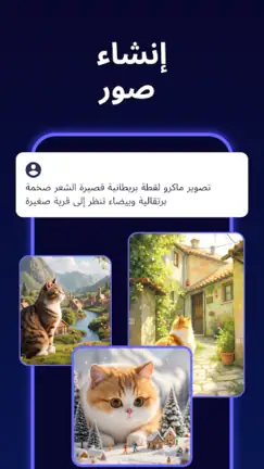 تحميل تطبيق MateAI مهكر Apk للاندرويد 2026 أخر إصدار مجانا