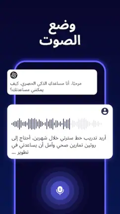 تحميل تطبيق MateAI مهكر Apk للاندرويد 2026 أخر إصدار مجانا