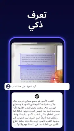 تحميل تطبيق MateAI مهكر Apk للاندرويد 2026 أخر إصدار مجانا